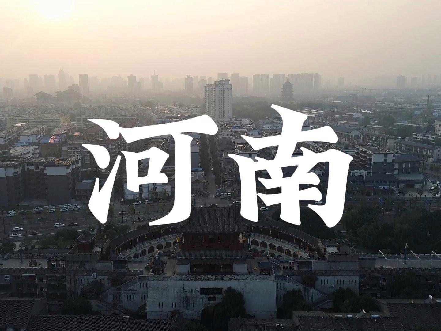 河南，中原文化的璀璨瑰宝